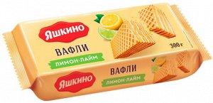 «Яшкино», вафли «Лимон-Лайм», 300г