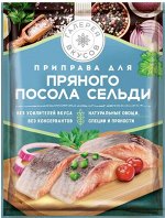 «Галерея вкусов», приправа для пряного посола сельди, 15г