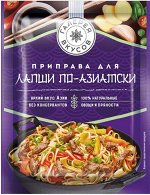 «Галерея вкусов», приправа для лапши по-азиатски, 37г