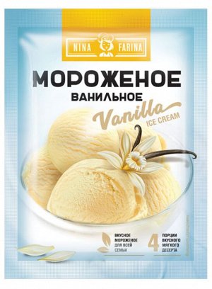 «Nina Farina», мороженое «Ванильное», 70г