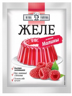 «Nina Farina», желе со вкусом малины, 50г