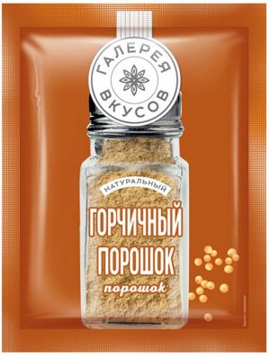 «Галерея вкусов», горчичный порошок, 50г