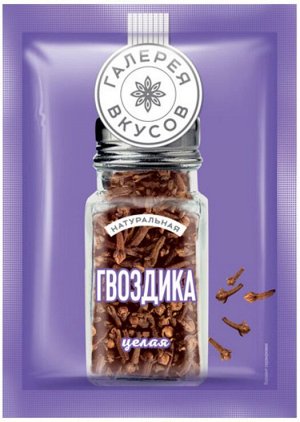 «Галерея вкусов», гвоздика целая, 20г