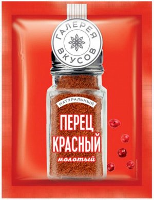 «Галерея вкусов», перец красный молотый, 10г
