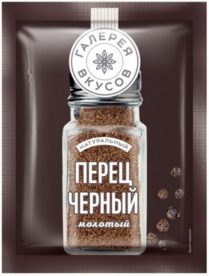 «Галерея вкусов», перец чёрный молотый, 50г