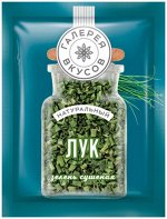 «Галерея вкусов», сушеный зеленый лук, 5г