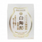 PELICAN Clay Soap - полирующее мыло для лица и тела