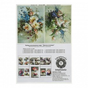 Набор декупажных карт 6 шт «Цветы и птицы»