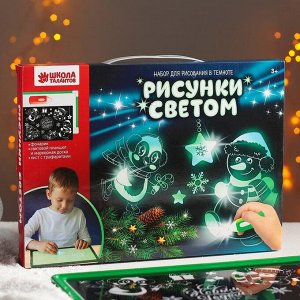 Планшет для рисования светом «С Новым годом!» Зверята