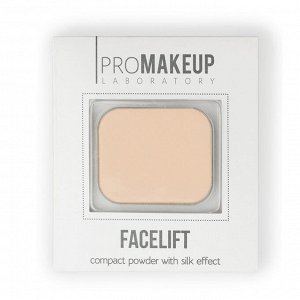 Пудра шелковая "FACELIFT"  compact powder with silk effect, PROMAKEUP laboratory