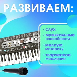 Синтезатор «Музыкальный взрыв», 54 клавиши, работает от сети и от батареек