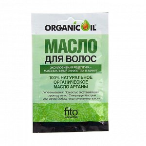 Натуральное органическое масло арганы Organic Oil для волос, 20 мл