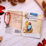 Браслет-оберег &quot;Семейного счастья&quot;, цвет красный