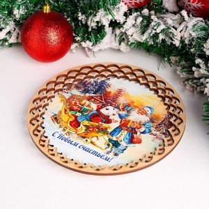 Поднос «Дед Мороз с мышкой», с новым счастьем, D = 20,8 см