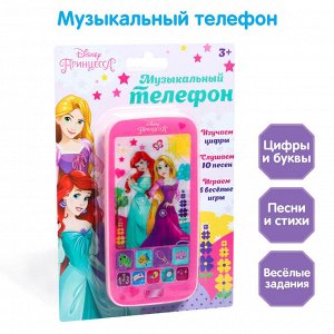 Телефон «Принцессы», звук, батарейки, Disney