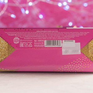 Конфеты шоколадные «Сияй», в коробке-сумке, 150 г
