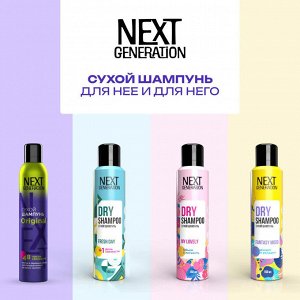 Сухой шампунь для волос Прелесть Next Generation, 200 мл