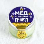 Кремовый мёд «Правильный мёд»:  со вкусом мелиссы, 30 г