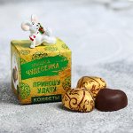 Шоколадные конфеты «Приношу удачу», с фигуркой, 50 г