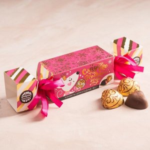 Шоколадные конфеты «Сладкого Нового года», в коробке-конфете, 150 г
