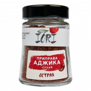 Приправа IORI "Аджика сухая Острая" 60г