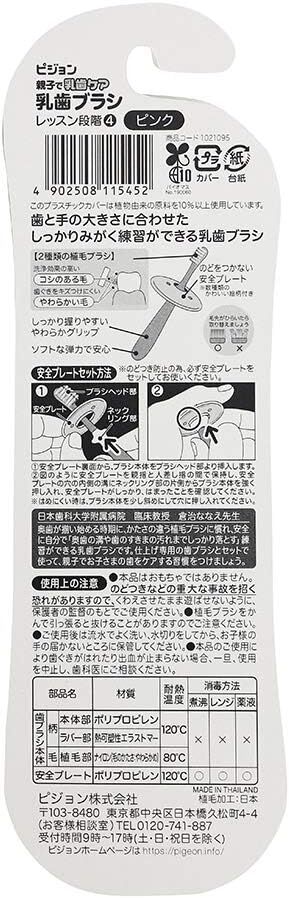 PIGEON Toothbrush - набор детских зубных щеток с 18 месяцев