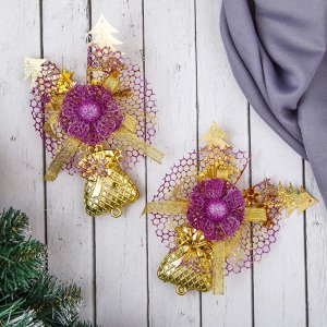 Украшение новогоднее "Цветочек с сумочкой" (набор 2 шт) 11 см