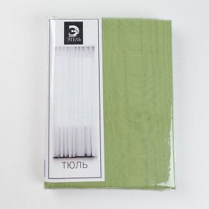 Тюль «Этель» 260?250 см, цвет светло-зеленый, вуаль, 100% п/э