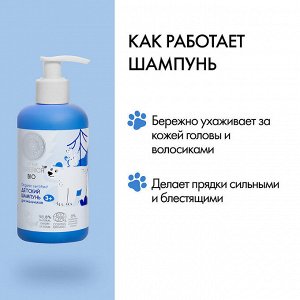 Детский шампунь для мальчиков Little Siberica