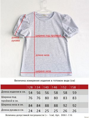 Блузка для девочки из премиального хлопка