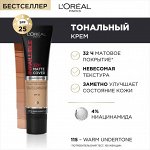Ультраматирующий стойкий тональный крем 32ч Матовое Покрытие Infailible Matte Cover