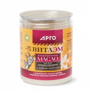 Масло косметическое "ВитаЭМ",150 гр.