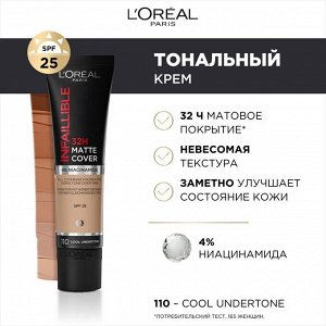 Ультраматирующий стойкий тональный крем 32ч Матовое Покрытие Infailible Matte Cover