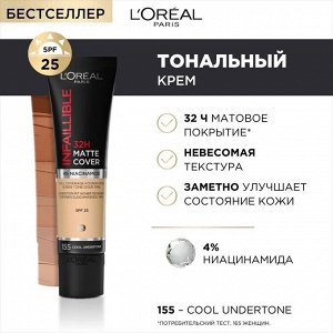 Ультраматирующий стойкий тональный крем 32ч Матовое Покрытие Infailible Matte Cover