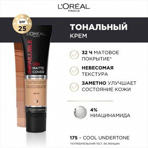 Ультраматирующий стойкий тональный крем 32ч Матовое Покрытие Infailible Matte Cover