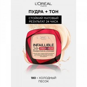 Компактная пудра Infaillible 24H Fresh Wear Foundation in a Powder