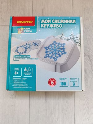 Игра "Мои снежинки кружево". Бондибон 4+