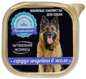 НАТУРАЛЬНАЯ ФОРМУЛА Сердце индейки в желе д/с 300 гр лам 1/10