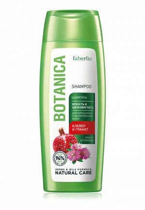 Шампунь «Яркость и шелковистость» Botanica