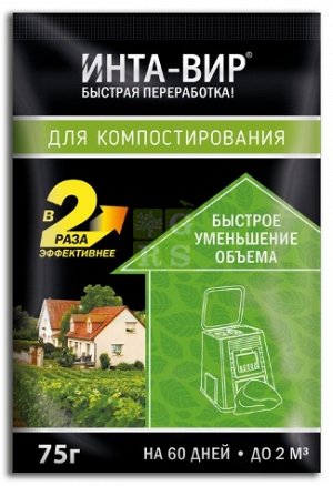 Хакер 2,5гр пакет (1уп/250шт) гербицид от сорняков по газону