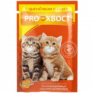 PROХВОСТ Корм консервированный для котят, с цыпленком в соусе, 85 гр 1/28
