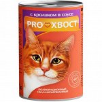 PROХВОСТ Корм консервированный для кошек, кролик, 415 гр 1/12