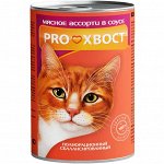 PROХВОСТ Корм консервированный для кошек, мясное ассорти, 415 гр 1/12