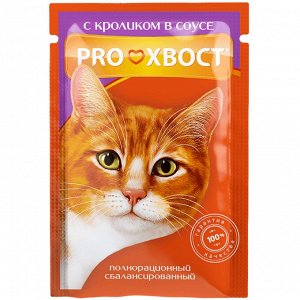 PROХВОСТ Корм консервированный для кошек, с кроликом в соусе, 85 гр 1/28