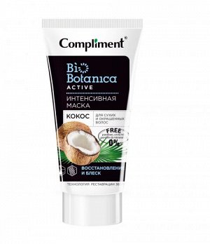 Compliment Biobotanica active Интенсив маска Кокос д/сухих и окраш волос Восстан и блеск /200