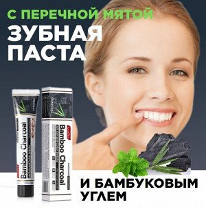 Зубная паста для отбеливания зубов с бамбуковым углем и перечной мятой, 100 гр
