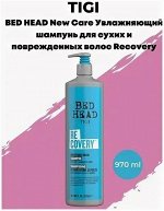 BED HEAD Увлажняющий шампунь для сухих и поврежденных волос Recovery, 970 мл