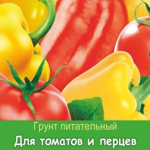 Грунт Томаты и перцы 5л (1/5 шт) (НВ)
