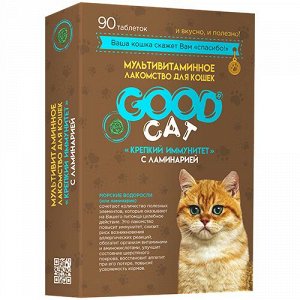 Good Cat Крепкий иммунитет Мультивитаминное лакомство для кошек 90 таб.