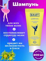 Шампунь Балет с экстрактом череды
